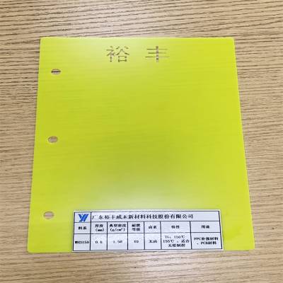 环氧树脂板 玻纤板 绝缘板黄色裕丰威禾WH3150黄色厚度0.80无卤板材密度1.98g/cm³