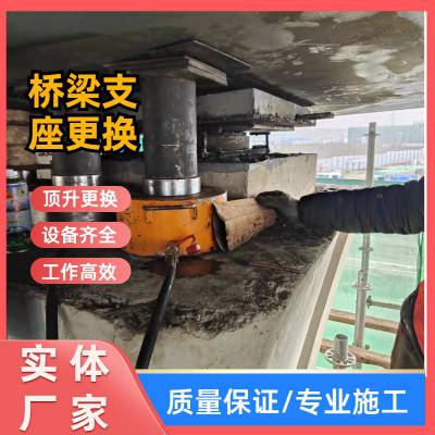 众拓路桥 吉安 橡胶支座顶升更换 盆式支座 板式橡胶支座更换