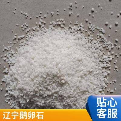 沈阳雪花白砂 白云石砂 白云石粉 白云石磨球 水磨石用料