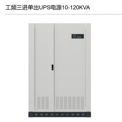 三进三出雷迪司ups不间断电源L33-40KL 40KVA/32KW工频机 数据保护