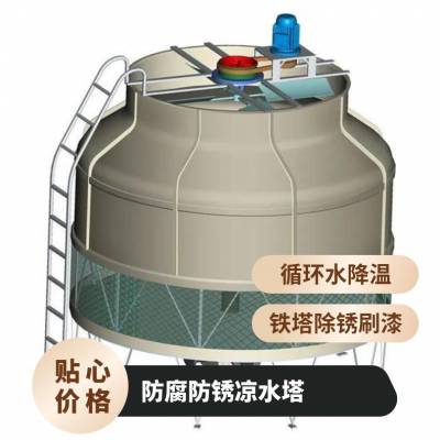 防腐防锈凉水塔 铁塔除锈刷漆 单向 方形 不接触