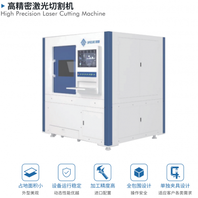 江苏无锡供应小幅面高精密光纤激光切割机