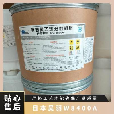 PVDF 日本吴羽 W#8400A 阻燃级 高粘度 耐磨 *** 薄膜 管材