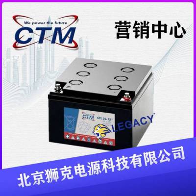 CTM蓄电池CTC100-1212V100AH整体式电源