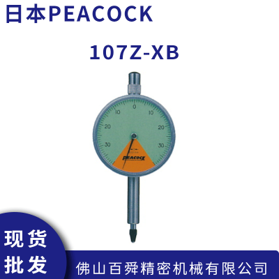 日本孔雀PEACOCK 单转型针盘式指示表 杠杆表107Z-XB