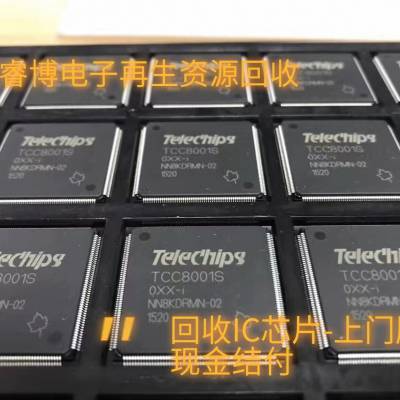 南京回收DDR 收购PIC单片机 内存芯片-全国进口上门