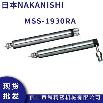 ձNAKANISHI  MSS-1930RA 