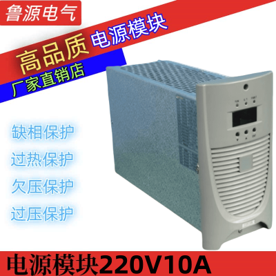 直流屏电源模块220V10A电力高频开关充电模块整流器全新原装