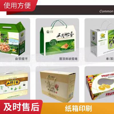 拓新纸箱 包装纸箱定制 瓦楞材质3~7MM 可定制颜色及印刷LOGO