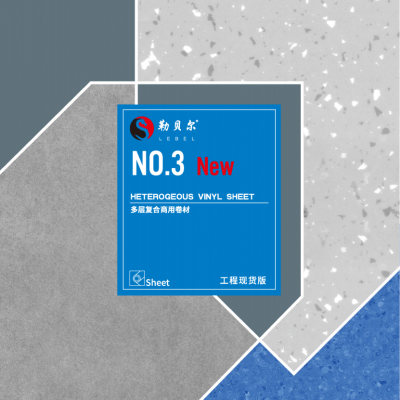 勒贝尔LE-1501塑胶地板百种花色,支持定制生产【NO.3系列】