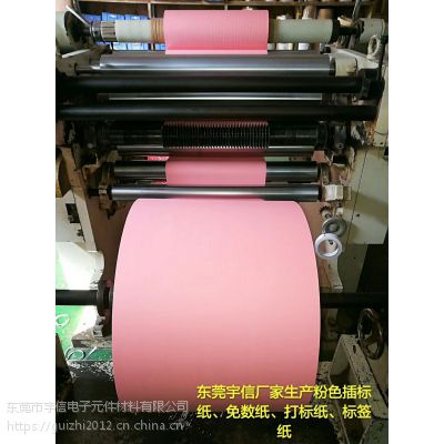 插标纸用于造纸厂和印刷厂分隔纸层