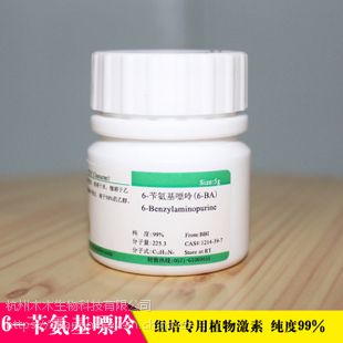 木木生物 6—苄基氨基嘌呤 6ba 促进植物生长发芽 组培植物激素 5g/瓶 纯度*** 原药