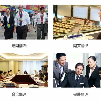 合肥交替传译- 证件齐全 安徽译博-中日交替传译