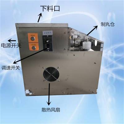 自动制丸机厂家 小型全自动制丸机 全自动中药水丸机