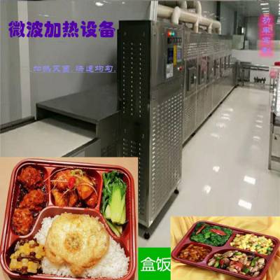 pp链板盒饭冷链加热 易操作自动型学生餐均匀加热设备