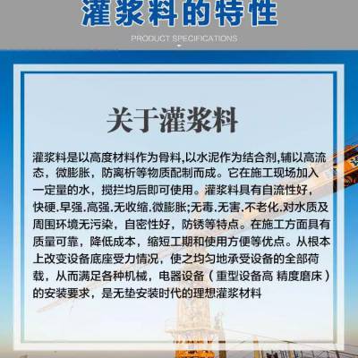 灌浆料自流平灌浆料 快干早强直接施工不用振捣微膨胀密实度高