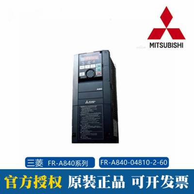 ȫԭװFR-A840ϵ185KW  FR-A840-04810-2-60Ƶ
