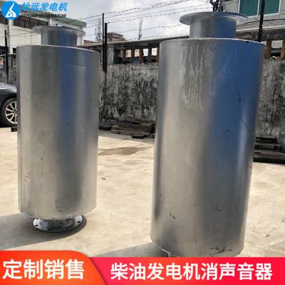 大型柴油发电机排烟消声器 康明斯发电机组专用消声音器