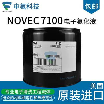 美国 NOVEC7100氟化液晶屏半导体检测液3m电子清洗剂原装真品