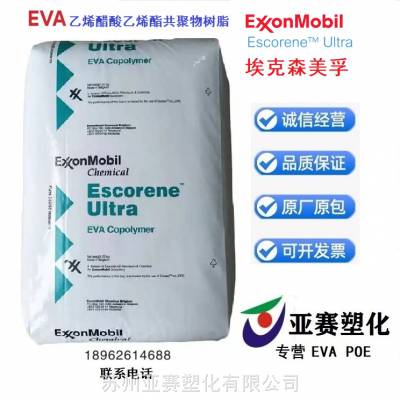 EVA AD 2528高流动 27.6%醋酸乙烯酯 热熔粘合剂 粘度改进剂