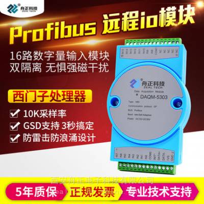 ƼProfibus-DPɼģ鿪ģDAQM-5303