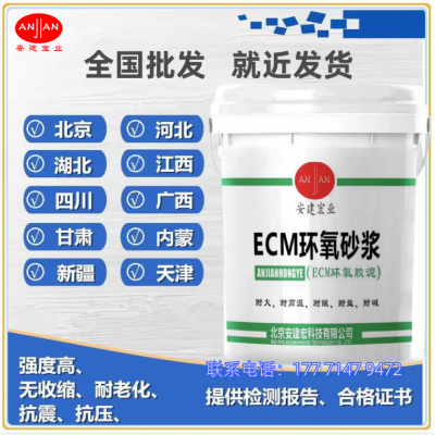 白银环氧砂浆丙乳砂浆经久耐用用途多样 双组份环氧砂浆