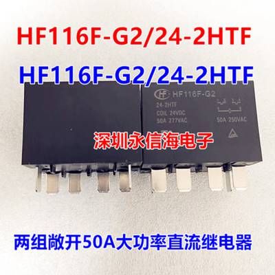 귢JQX-116F-2/220AL-1HS 220VACŹ̵ֱHF116F-G2-24-2HTF