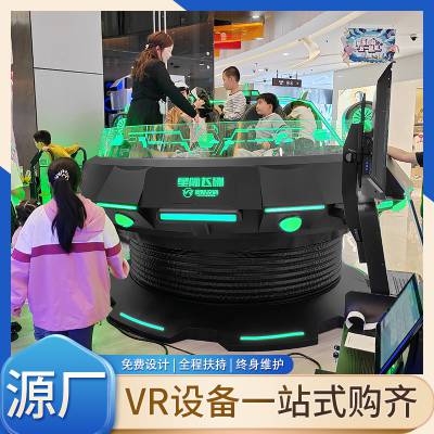 vr体验馆要投资多 少钱 360旋转星际飞碟景区游乐场引流必上