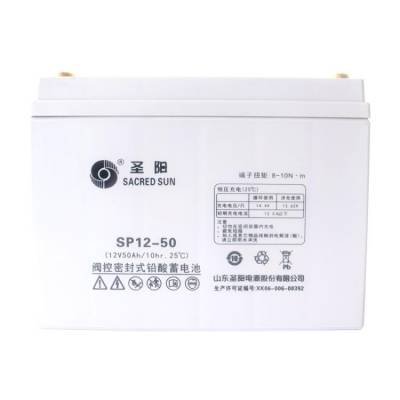 圣阳蓄电池SP12-50铅酸免维护12V50AH UPS/EPS电源专用消防应急