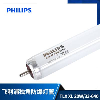 PHILIPSƹTL-X XL 20W/33-640ǵ
