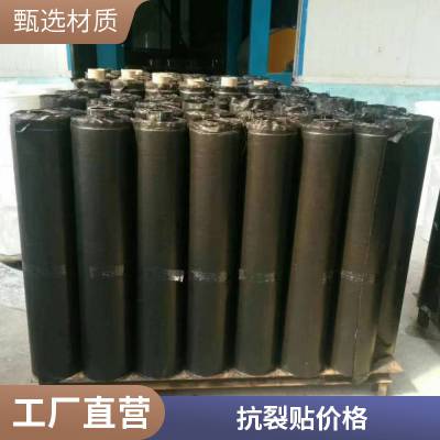 世杰 道路抗裂贴 抗穿孔路面加筋修补公路裂缝专用2.0mm沥青防裂贴