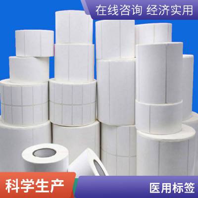 医用标签 医疗器械不干胶标贴印刷厂家 酒精棉球防水标签 支持定制