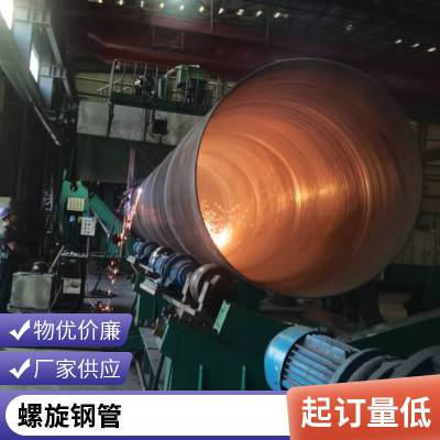 螺旋螺旋钢管大小口径均可施工方便沧州