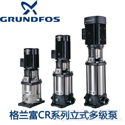 格兰富立式多级离心泵CRI1-30工业商用304不锈钢增压泵