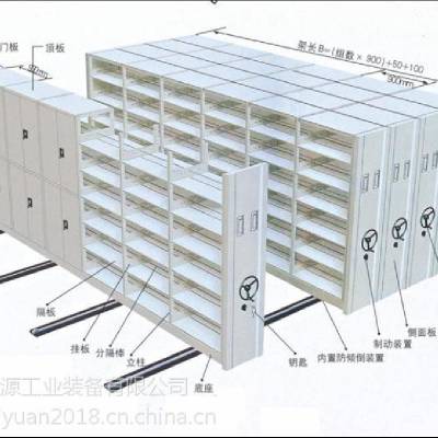 广东专业仓储设备 密集柜 只能档案设备 支持定做各种尺寸款式