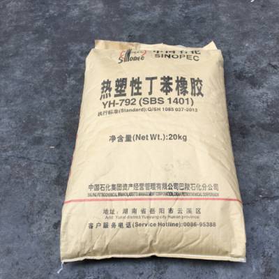 SBS YH-792 粘合剂 鞋材 胶水 耐低温 聚苯乙烯 防水卷材 汽车部件