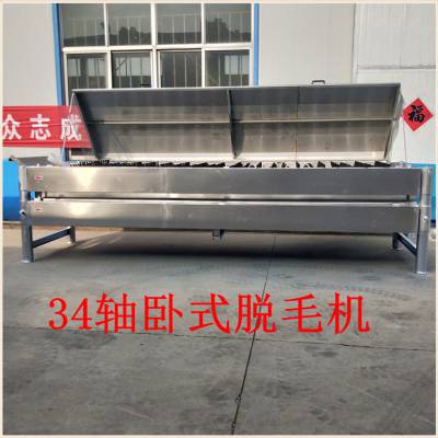 ***加工鸭子打毛机