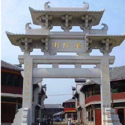 石牌坊 祠堂石雕牌楼建筑公司 仿古牌楼