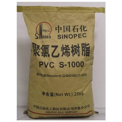 PVC 齐鲁石化 S-1000 聚氯乙烯 硬管 硬波纹板 雨水扣 机械配件