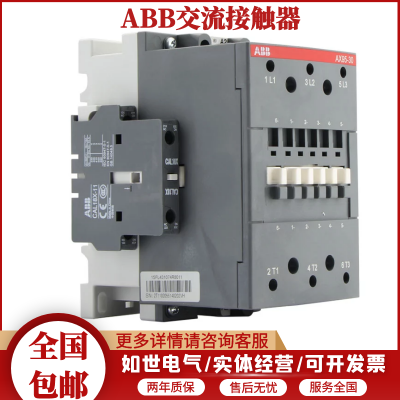 ABB原装AX系列AX115-30交流接触器带辅助触点CA5X-01型号