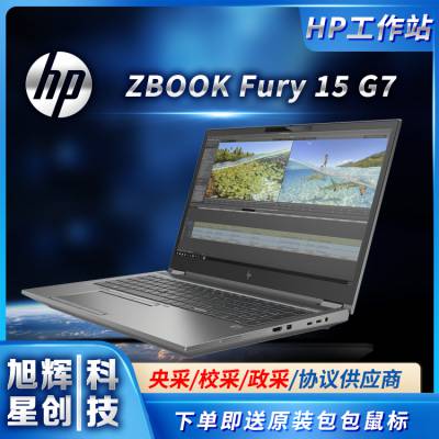 惠普HP ZBook Firefly 15 G7 移动工作站 销售扩展坞 成都服务器工作站总代理