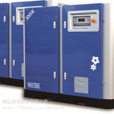 红五环空压机黄山变频螺杆空压机11kw15kw22kw37千瓦