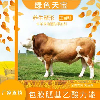 北京绿色天宝牛羊催肥去油增重,催肥牛羊养殖