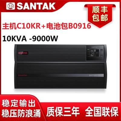 山特 UPS电源 C6-10kVA Rack城堡系列机架式保护稳压 备用应急电源