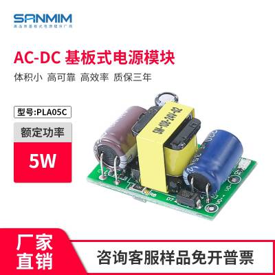 PLA05C СAC-DC뿪صԴ LED 220Vת24VѹԴ 12V450mA