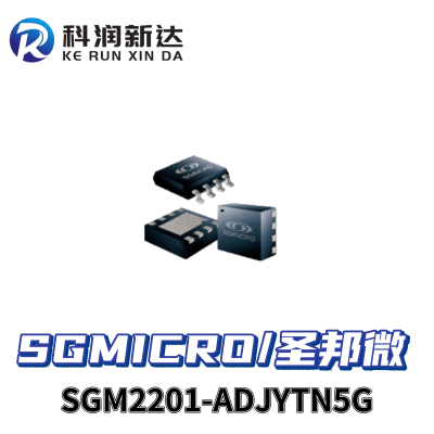 SGM2201-ADJYTN5G SGMICRO圣邦微电子元器件 封装SC70-5