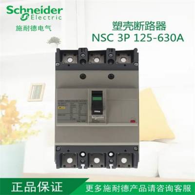 schneider 施耐德塑壳断路器CVS160F TM160D 3P3D LV516333全新进口