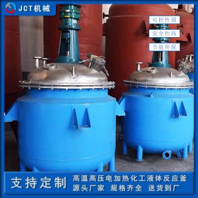 供应500L高压高温反应釜精密控制化工液体反应设备
