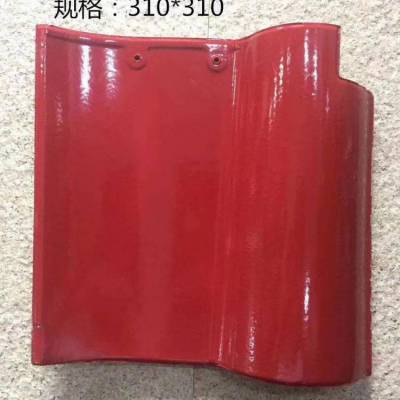 玫红色S瓦 260*260 淞山瓦业 灰色S瓦 310*310 陶瓷瓦 河北有陶瓷瓦厂