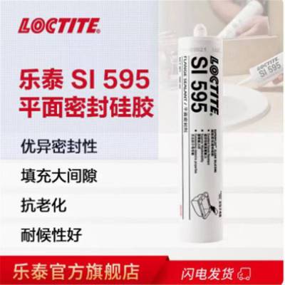 ԭװ̩595ܷ⽺ 5699 587 598 5910ܷloctite